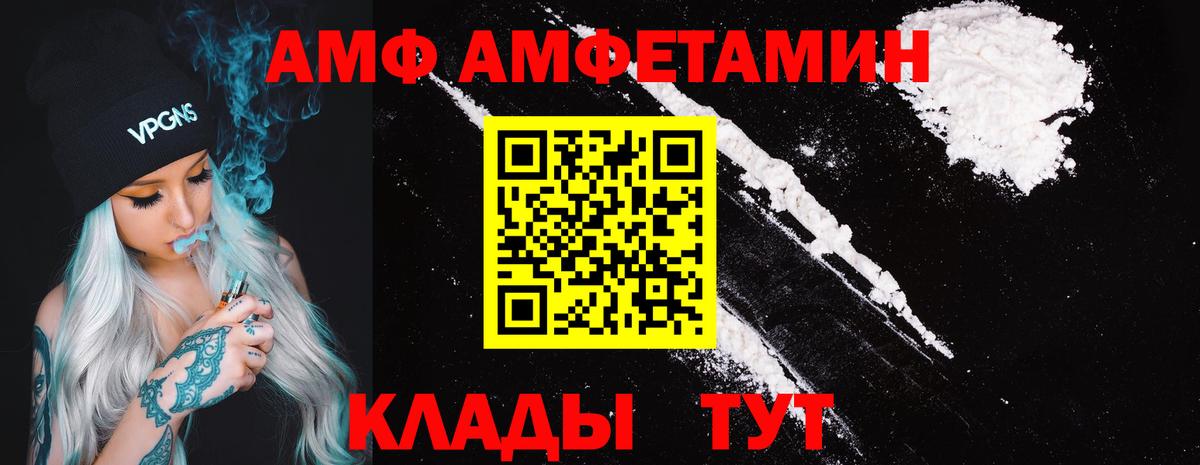 Амфетамин 97% Всеволожск