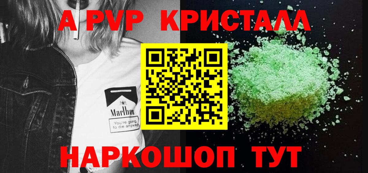Всеволожск  Alpha-PVP VHQ  А ПВП СК КРИС  Вход с VPN  А ПВП Crystall 