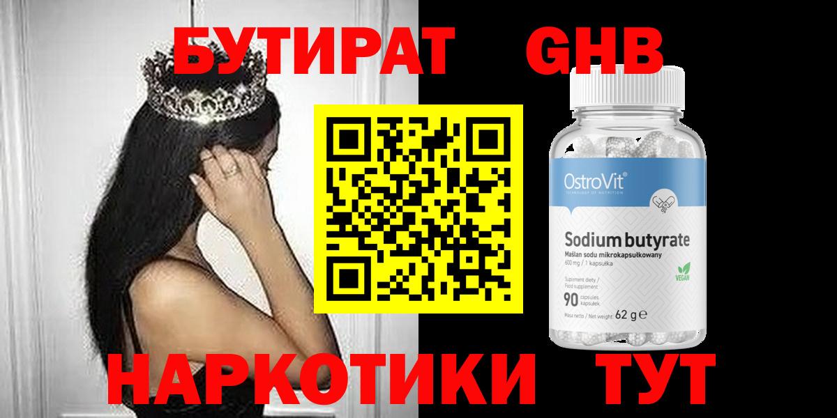 Бутират оксана  БУТИРАТ  Всеволожск  Вход с VPN 