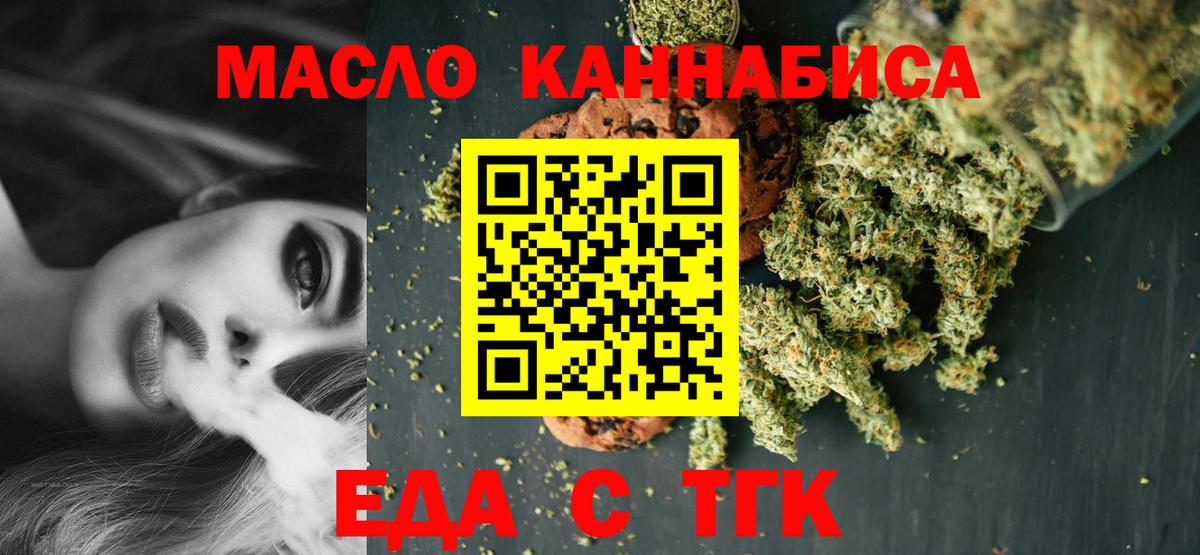 Cannafood марихуана  Вход с VPN  Всеволожск 