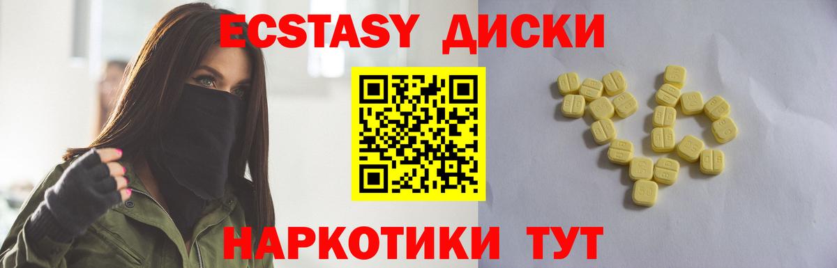 Экстази круглые  Экстази  Всеволожск  Экстази 300 mg  Вход с VPN 