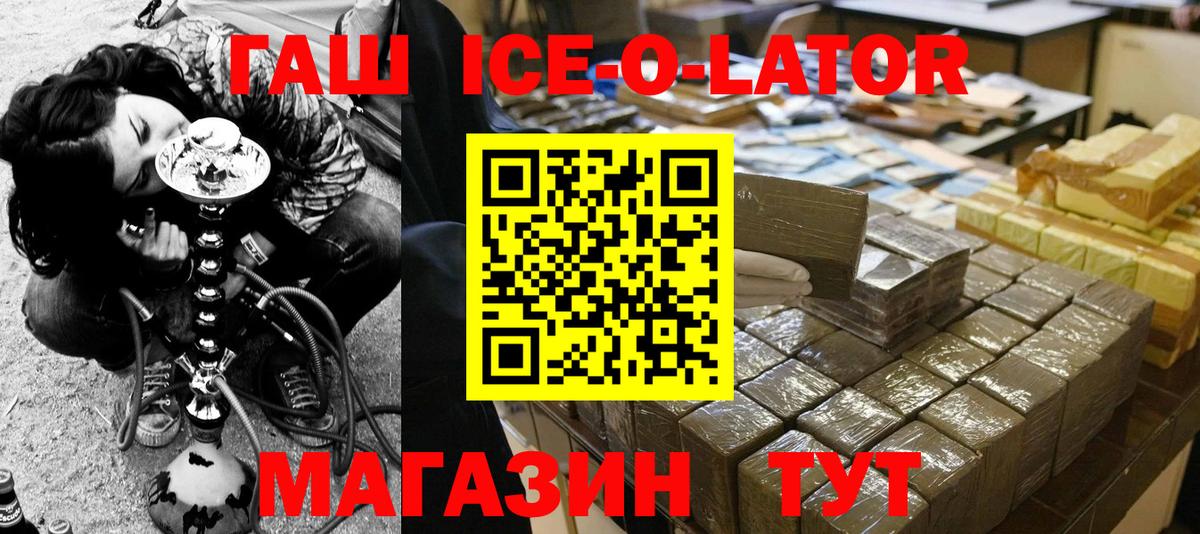ГАШИШ убойный  Гашиш ice o lator  Всеволожск  Вход с VPN 