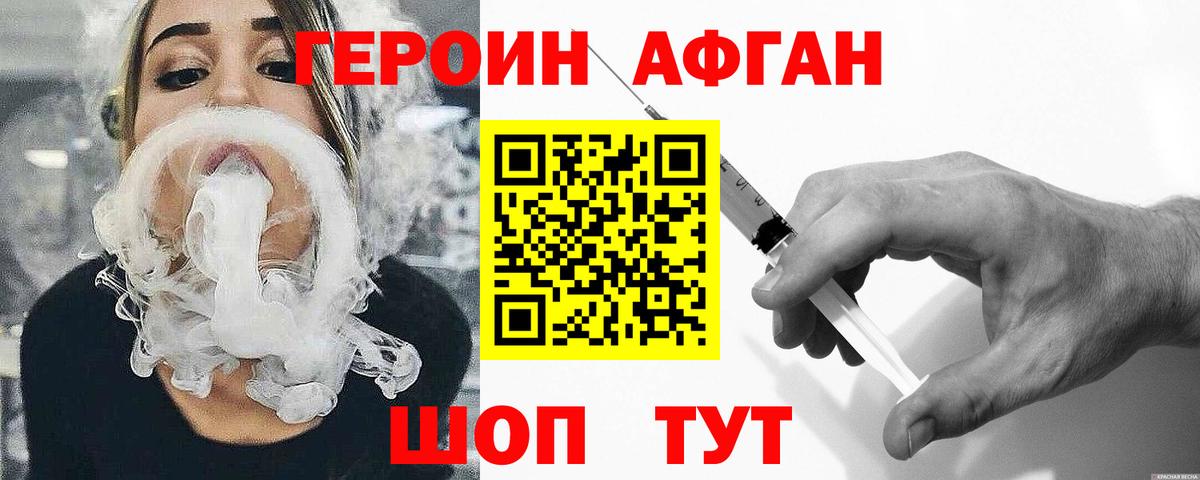 ГЕРОИН герыч  Вход с VPN  Всеволожск 
