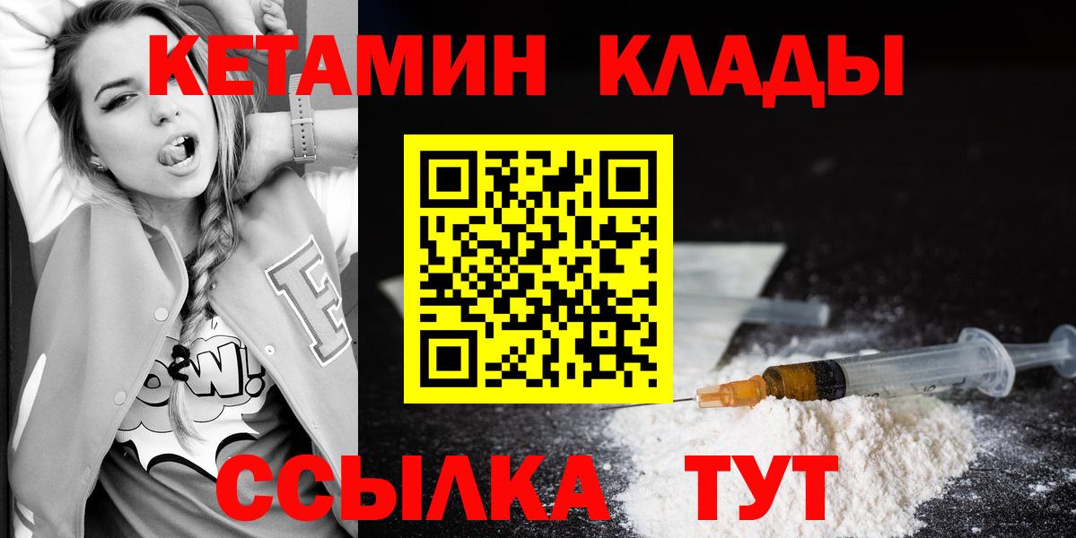 КЕТАМИН VHQ Всеволожск