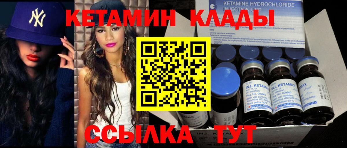 КЕТАМИН VHQ  Вход с VPN  Всеволожск 