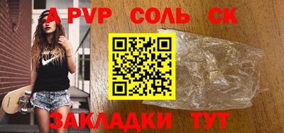 прущий лед Аша