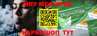 мефедрон Ачхой-Мартан