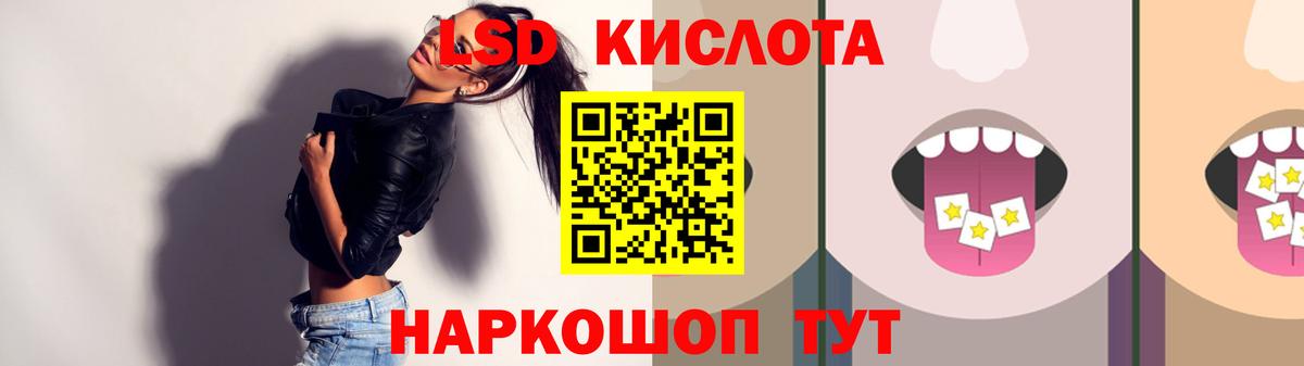 ЛСД экстази кислота  Лсд 25 экстази  ЛСД экстази кислота  Всеволожск  Вход с VPN 