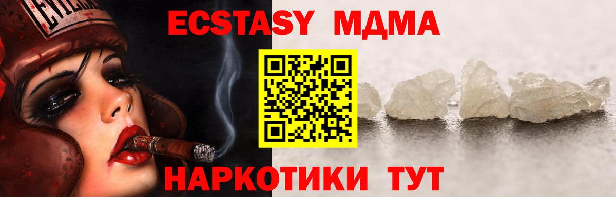 МДМА VHQ  MDMA  Всеволожск  Вход с VPN  МДМА Molly 