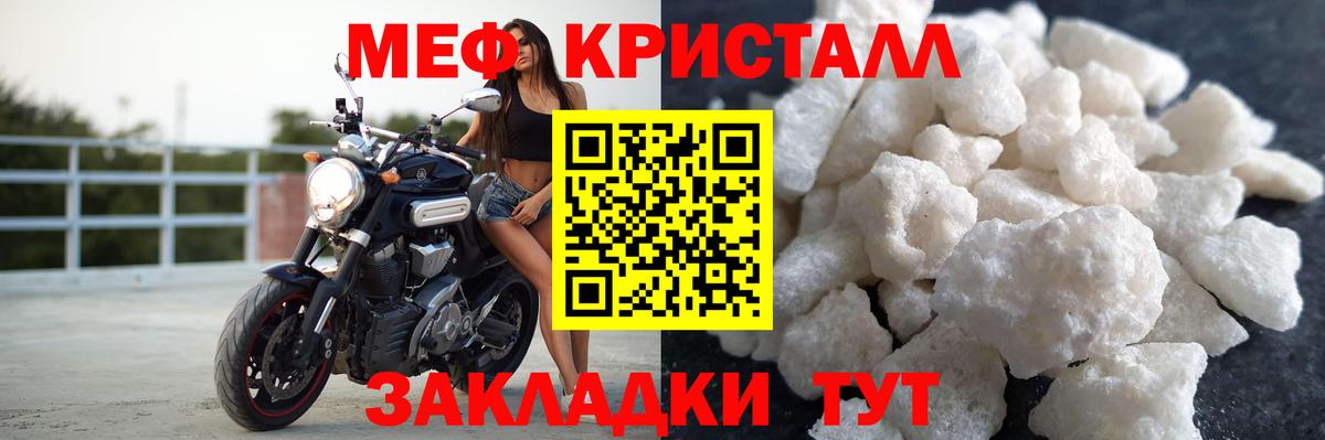 МЯУ-МЯУ mephedrone  Вход с VPN  Всеволожск 