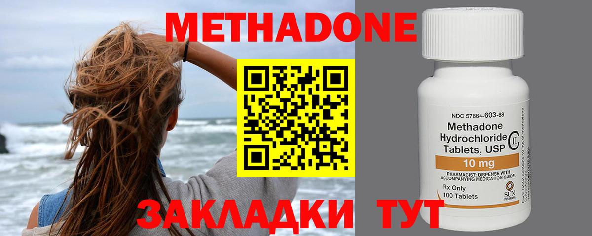 МЕТАДОН белоснежный  Вход с VPN  Метадон мёд  Всеволожск 