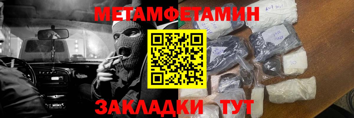 МЕТАМФЕТАМИН кристалл Всеволожск